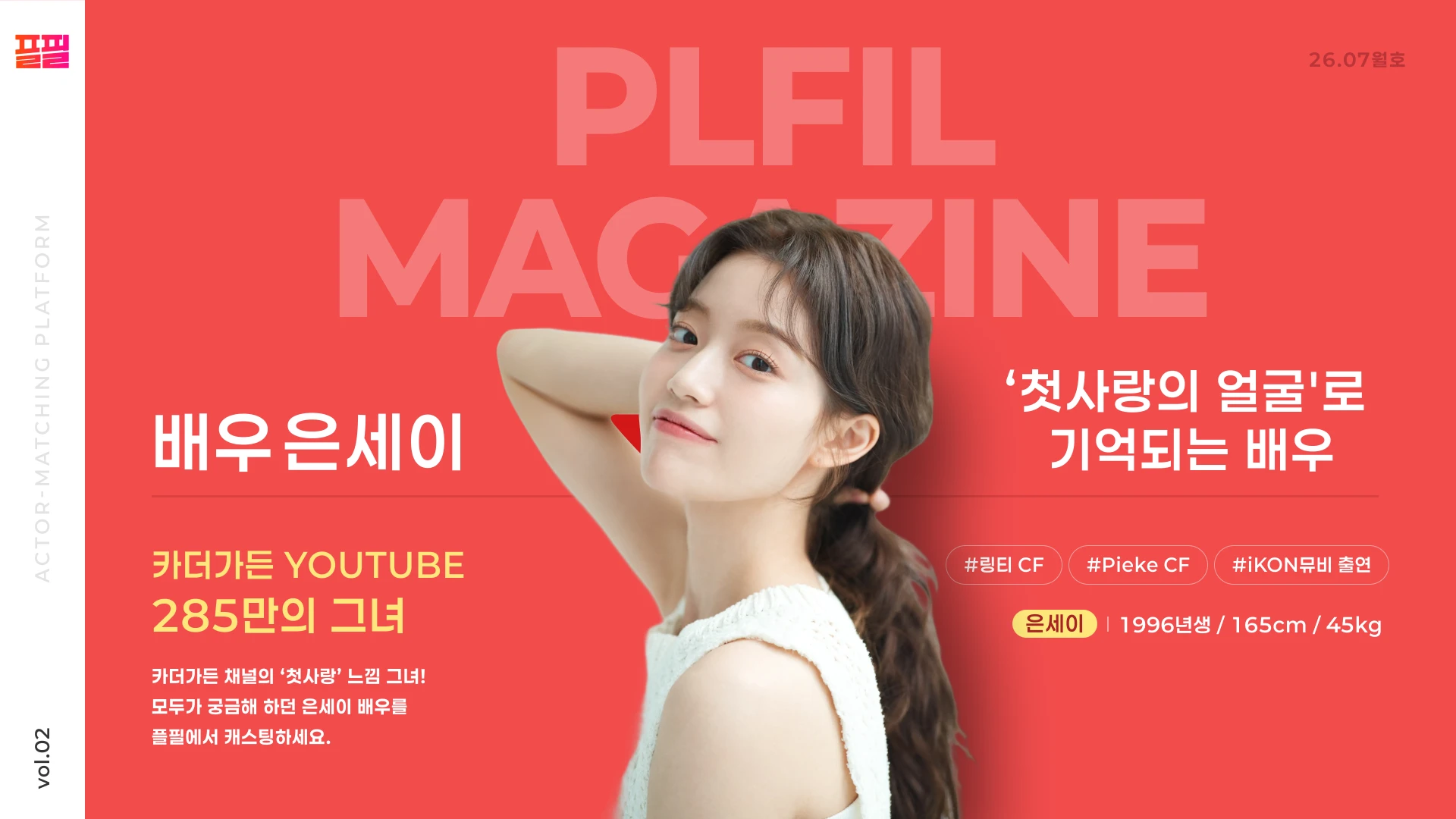 매거진 섹션 1