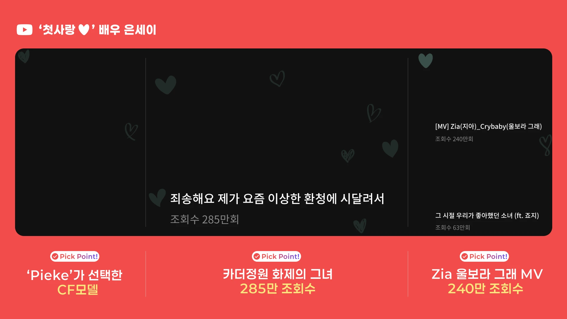 매거진 섹션 2