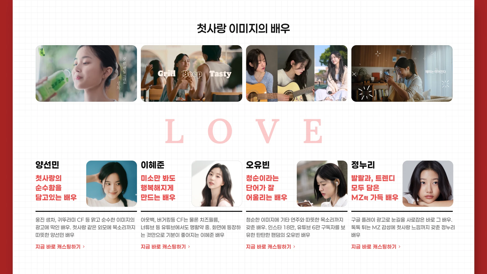 매거진 섹션 5